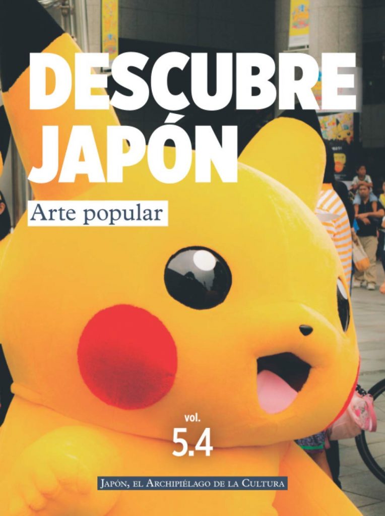 portada libro arte popular en Japon comprar en amazon